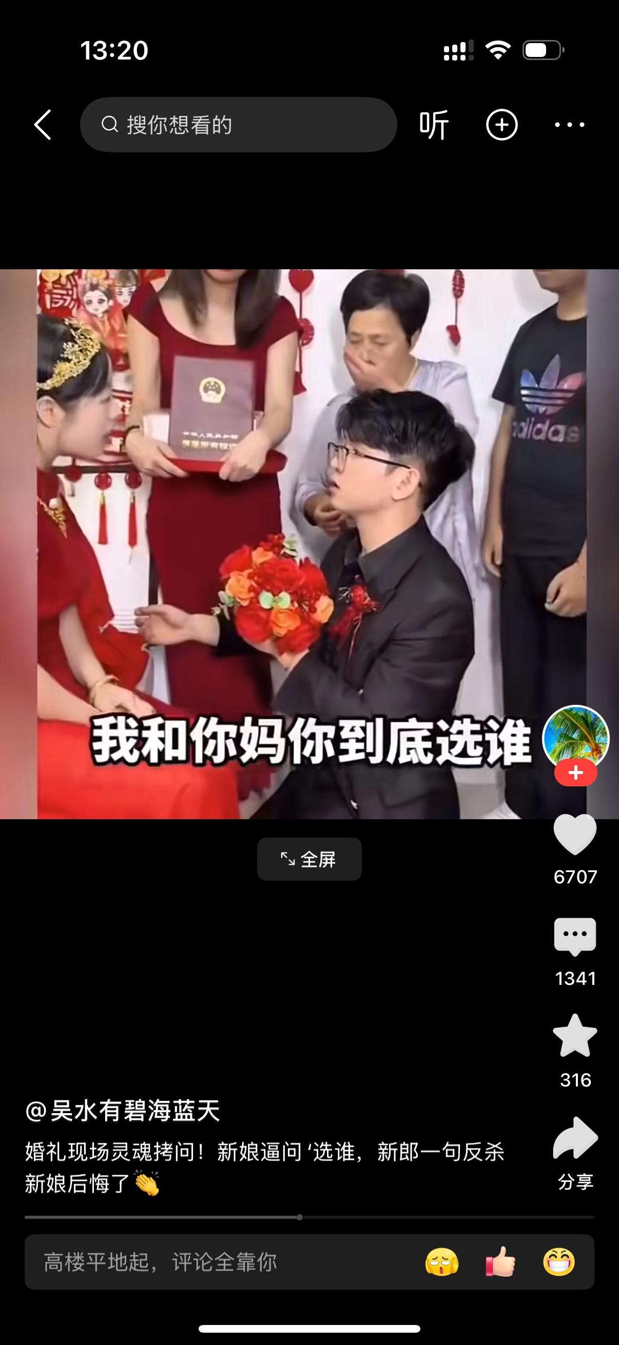 新郎半跪在地，准备接新娘出门。新娘的闺蜜突然开口拦住：“等一下，房子和老婆，