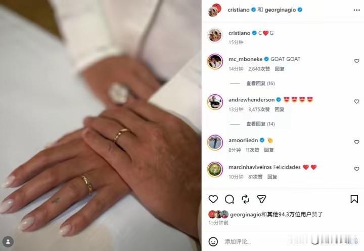 看了图一C罗发的照片就知道，C罗已经结婚了！他的大婚应该让好多罗黑失望了，它们