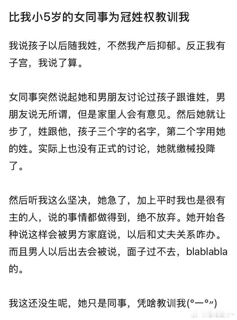 帖主的坚决衬托同事像个小丑，所以同事破防了