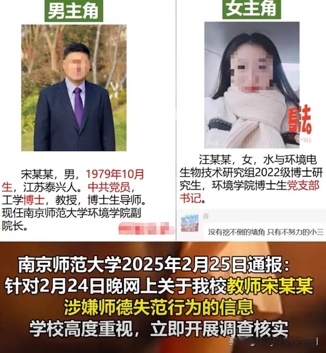 南京师范大学副院长出轨女学生这事，其实也很普遍，我敢说，很多大学里都存在这种情况