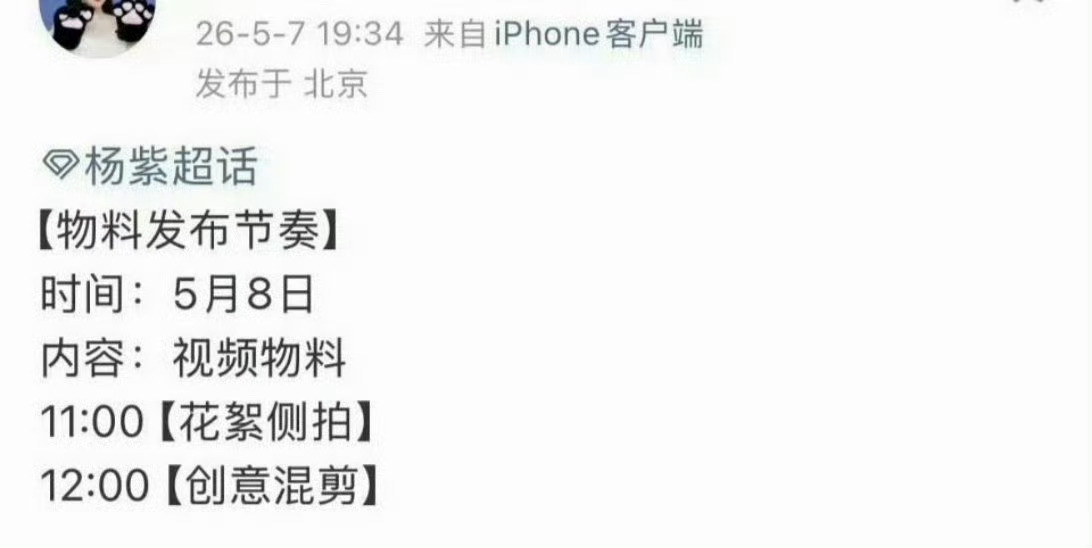 杨紫家业定档节奏杨紫家业要定档了杨紫家业要定档了！！
