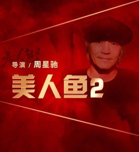 一觉醒来，周星驰又有压力了。一年一影帝，百年周星驰，《功夫女足》领跑暑期档，
