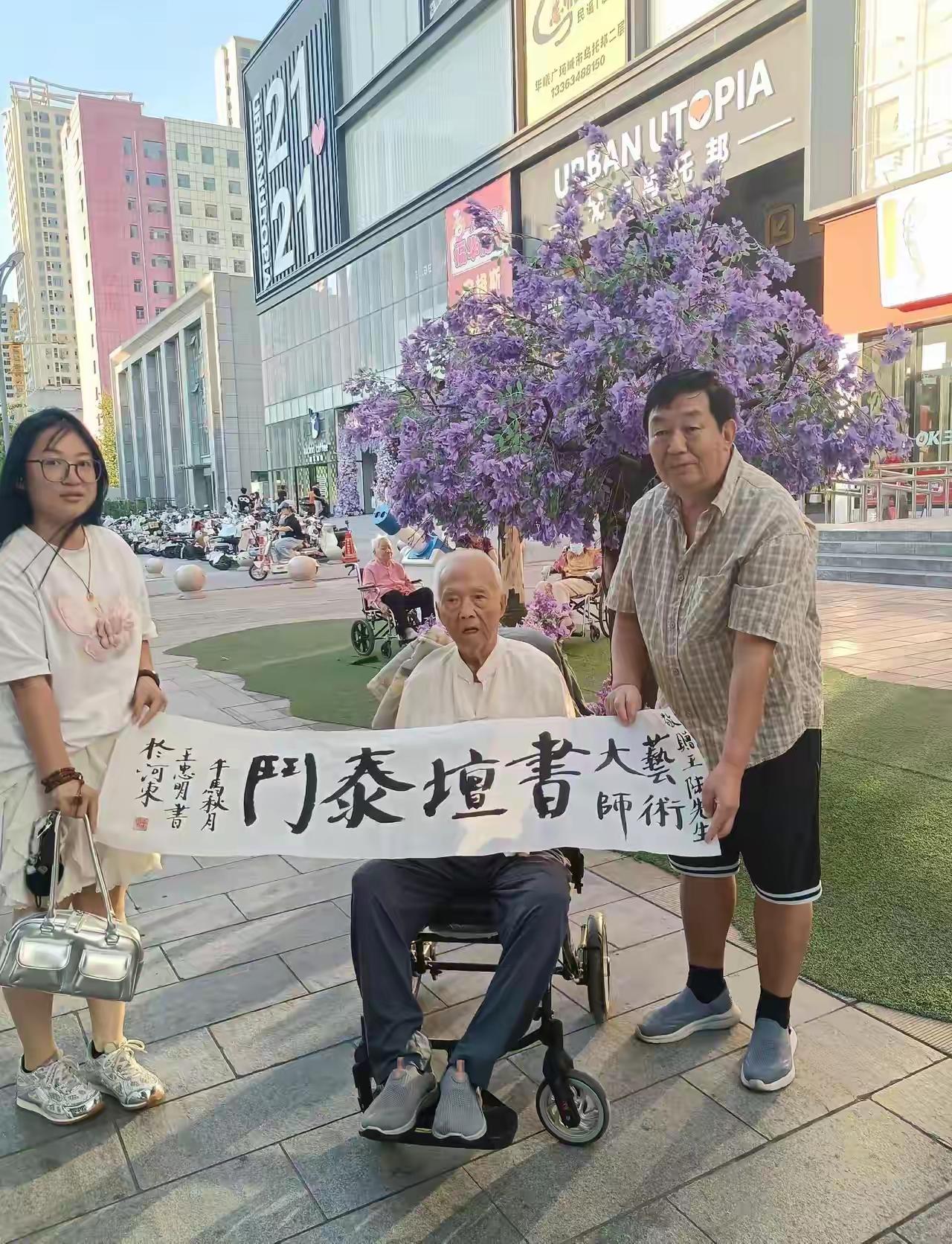 “书法泰斗”不是谁都可以称呼的！今天看到一则文化新闻，王忠明书的“书法泰斗”四尺