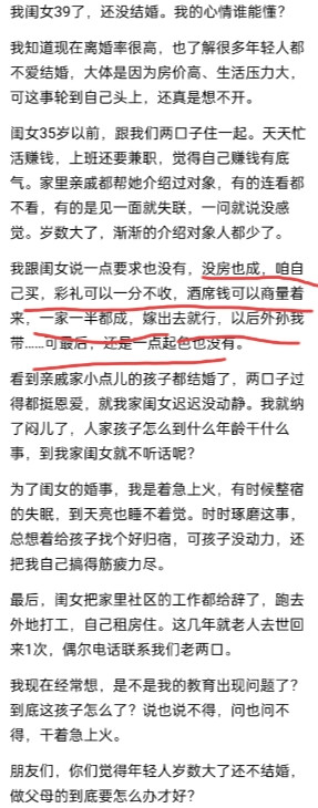 为啥，大龄剩女一直没结婚看看这位39岁的剩女的妈妈，卑微到什么程度了房子可