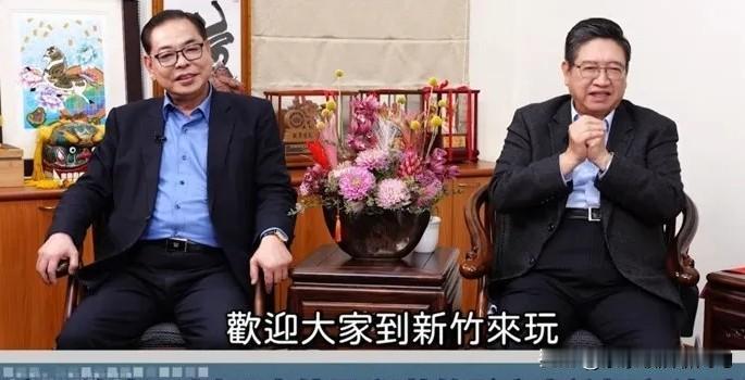 新竹又起波澜，县长力挺陈见贤。马年除夕同框专访，杨文科公开背书副手，夸他踏实守信