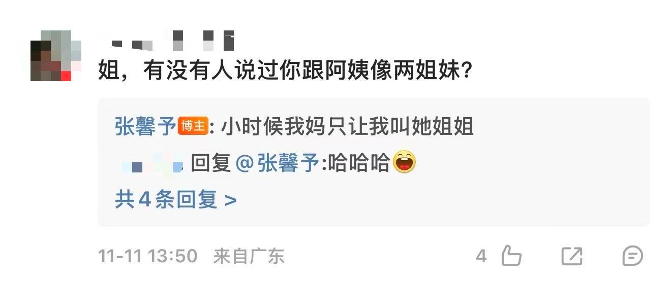 11月11日，发和妈妈逛街照，并配文“哈哈，闺蜜型母女的含金量还在上升”有网