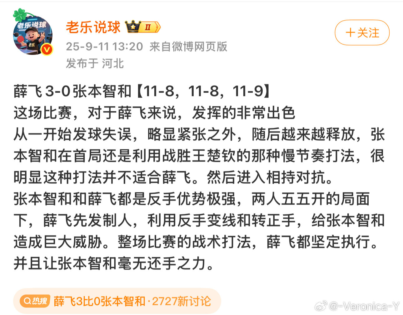 老乐说他强他就是强他必须去印度然后洛杉矶[墨镜]那么问题来了为什么他混双决赛脆