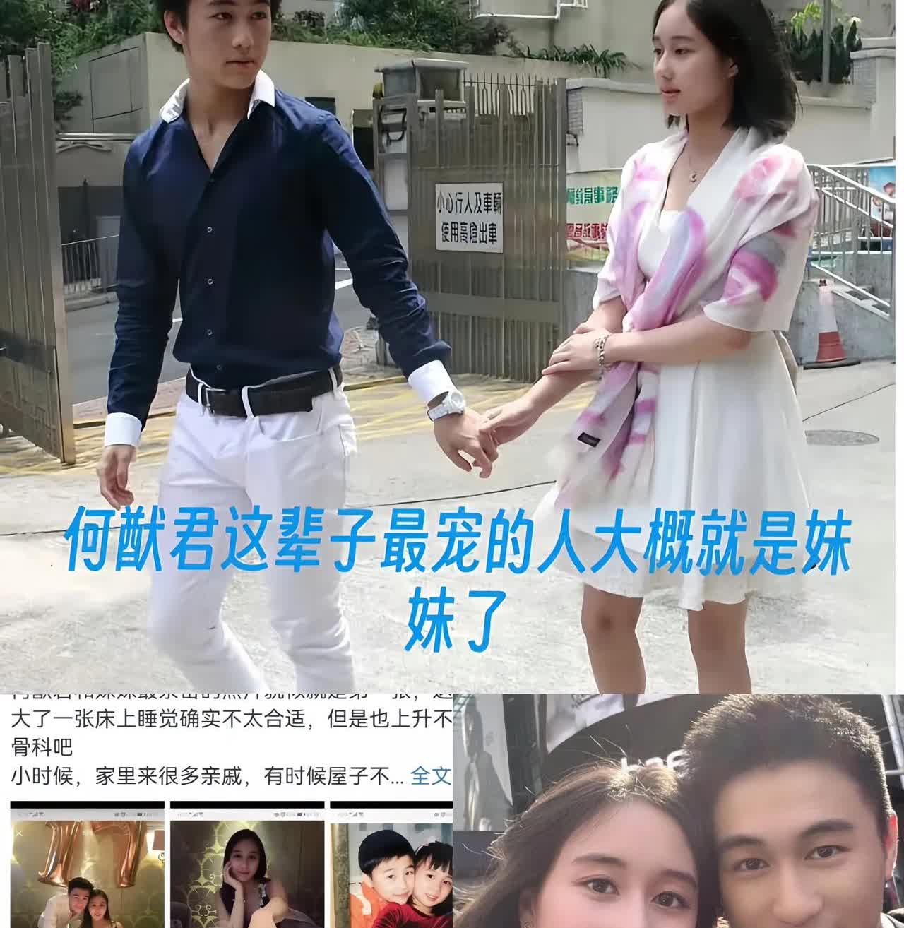 何猷君，​所以谣言可能都是假的，​但有件事绝对是真的！他妹妹肯定是何猷君