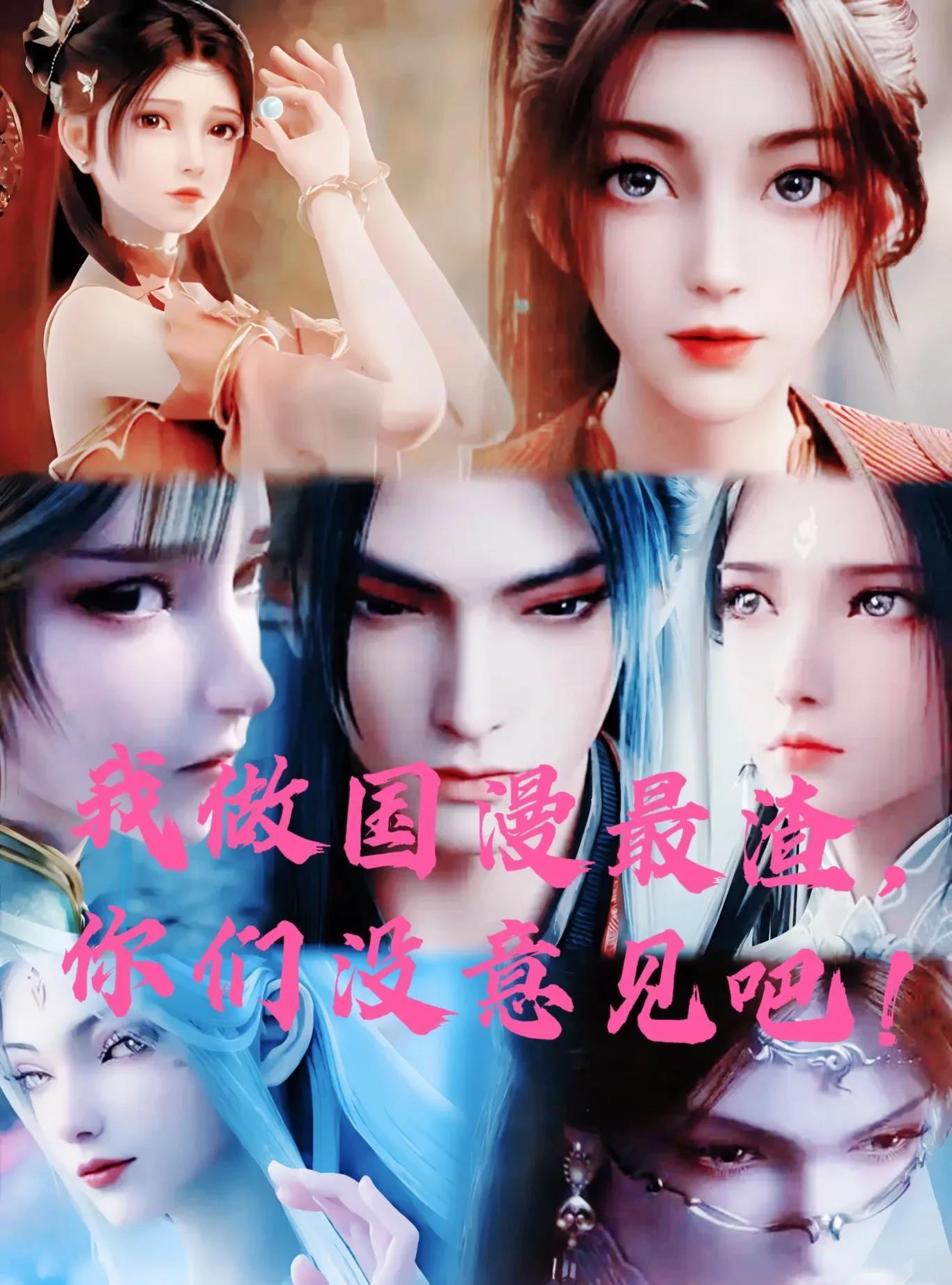 《诛仙》是一个没有反派的小说，高中初读时，觉得道玄坏透了，斩碧瑶，杀田不易，