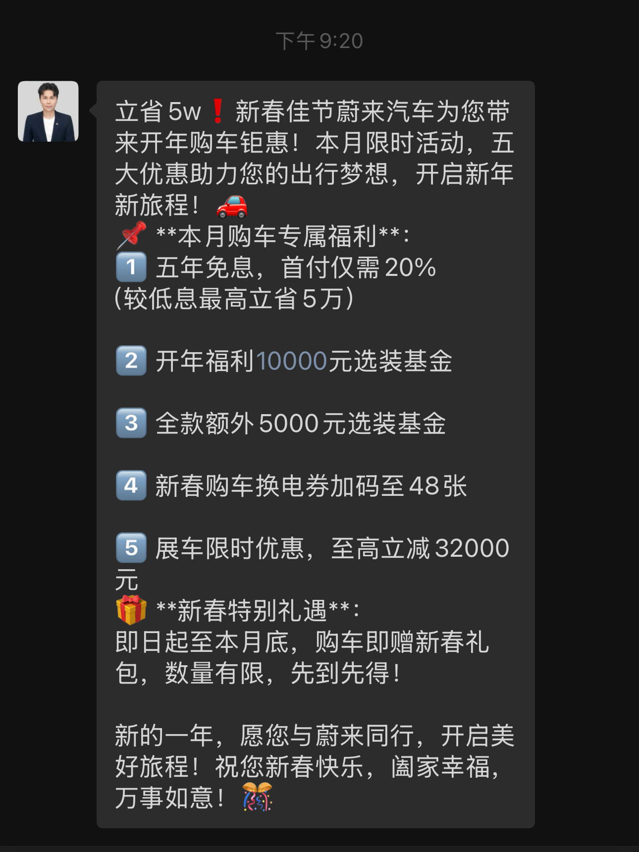 蔚来发生了什么？[思考]李斌这么着急大过年推出五年免息。立省5w❗️新春佳节蔚来