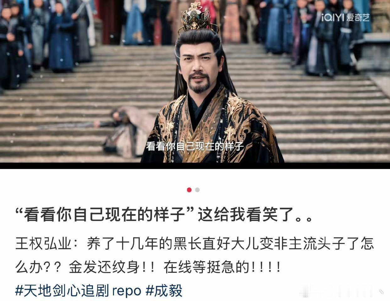 昨天正在哭的时候，看到这句话笑了，哈哈哈！天地剑心​​​