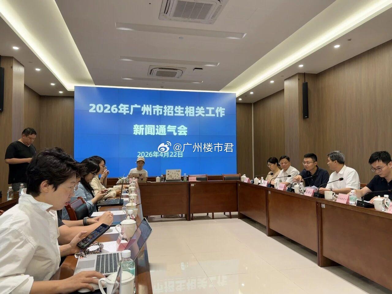 重磅！广州义务教育分班迎来大变革！刚刚，广州教育局召开招生通气会，明确2026