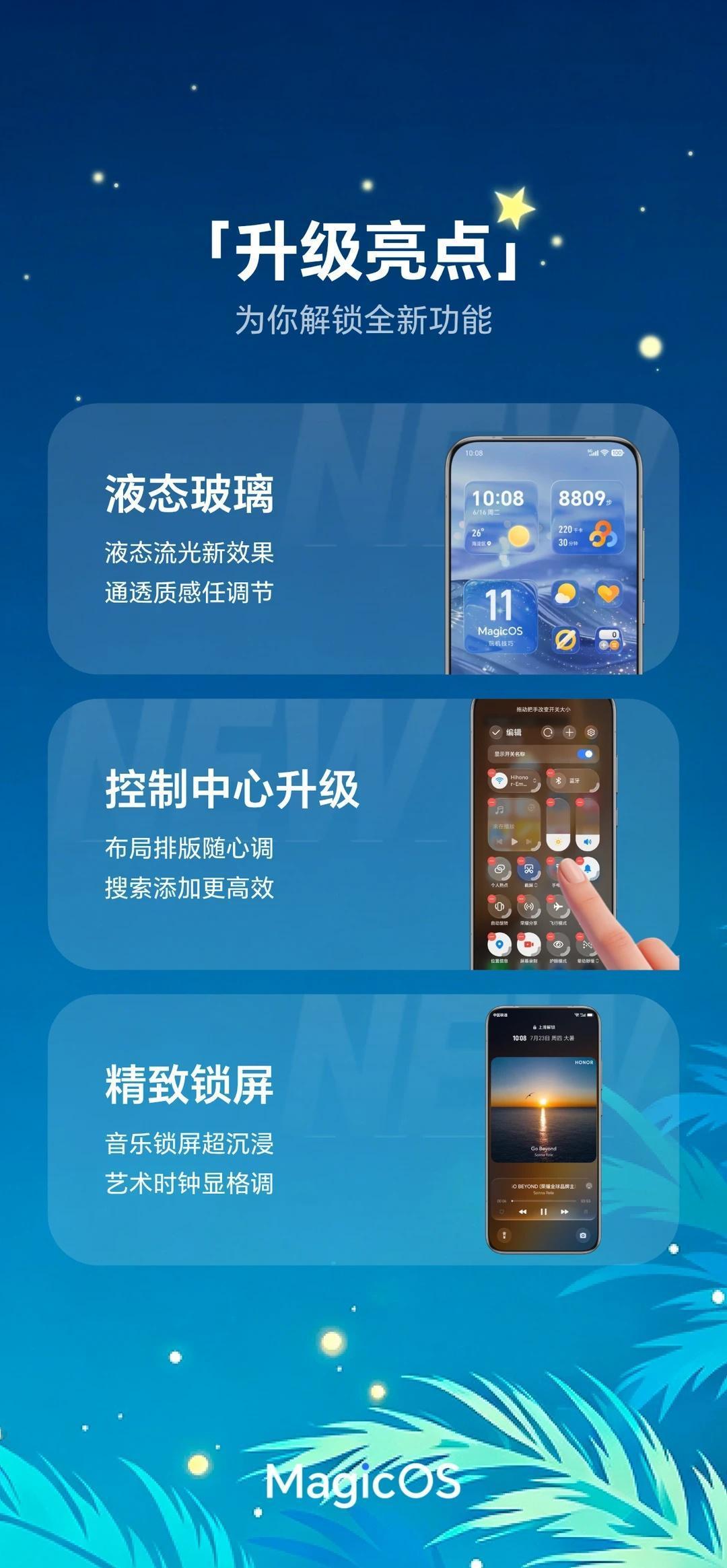 MagicOS11内测版本正式推送！还有谁没收到这次内测机型覆盖范围相当广，不