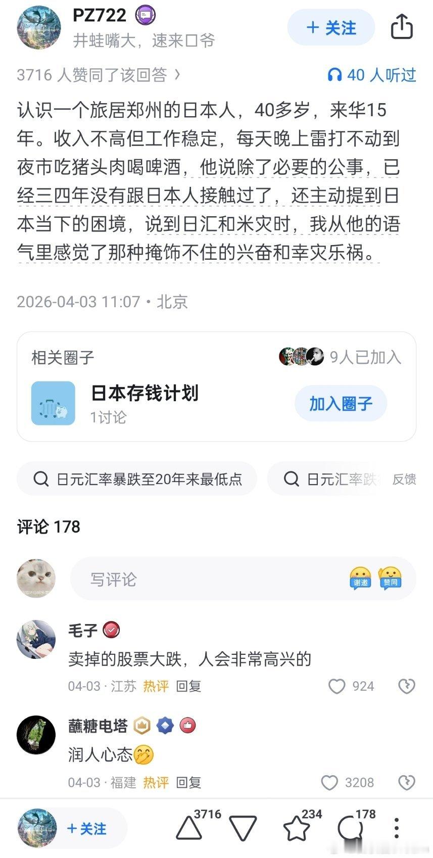 这下真给他润对了，日子过得爽