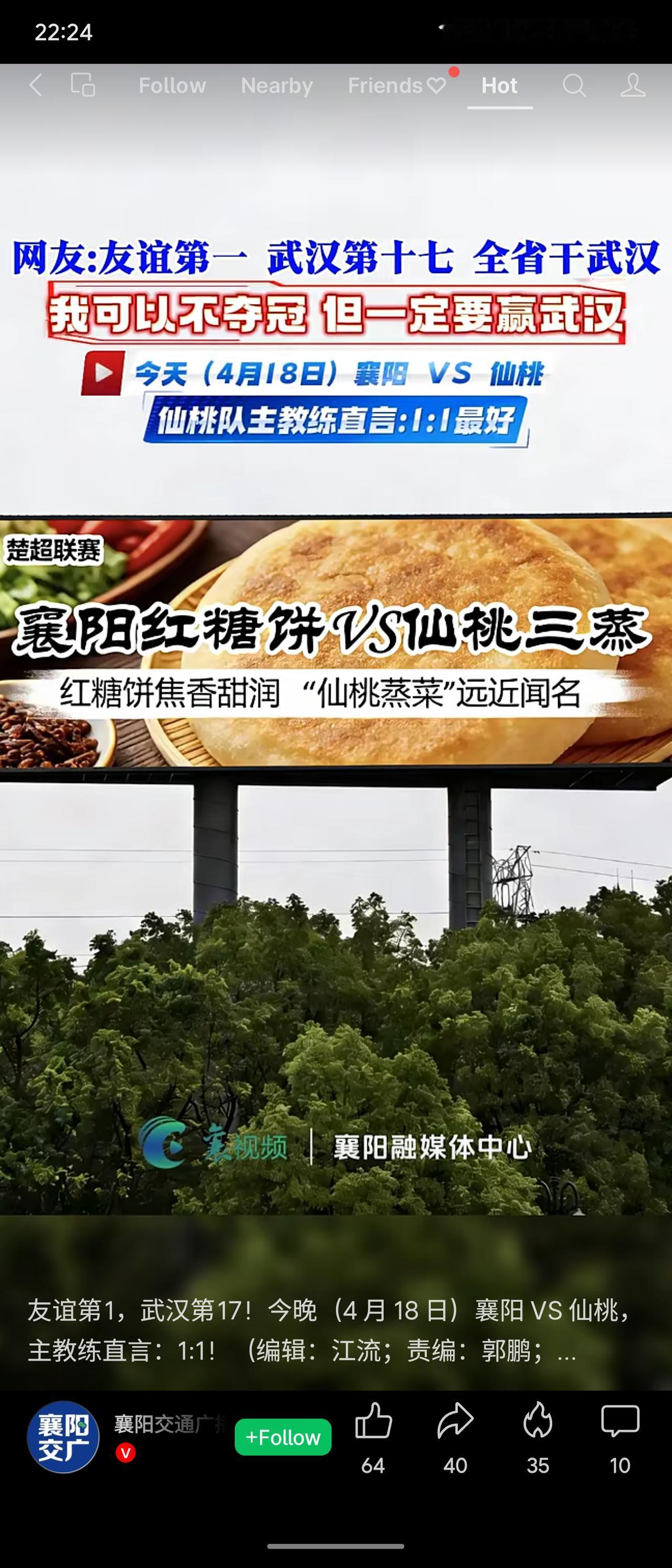 这楚超联赛太有“格局”了：友谊第一，武汉第十七，全省齐心协力干武汉。仙桃主教练更