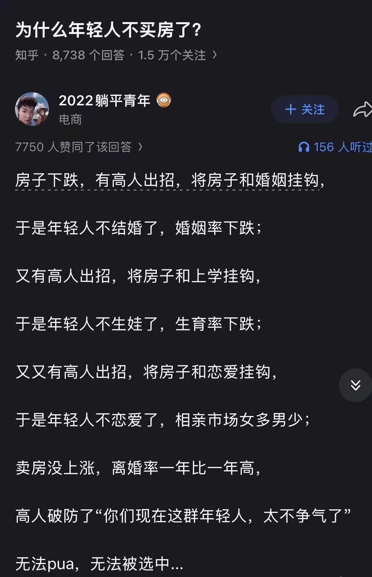都被资本做局了，以前是两个人看对眼了，结了婚一起奋斗，也夫妻俩朝着一个目标，感情