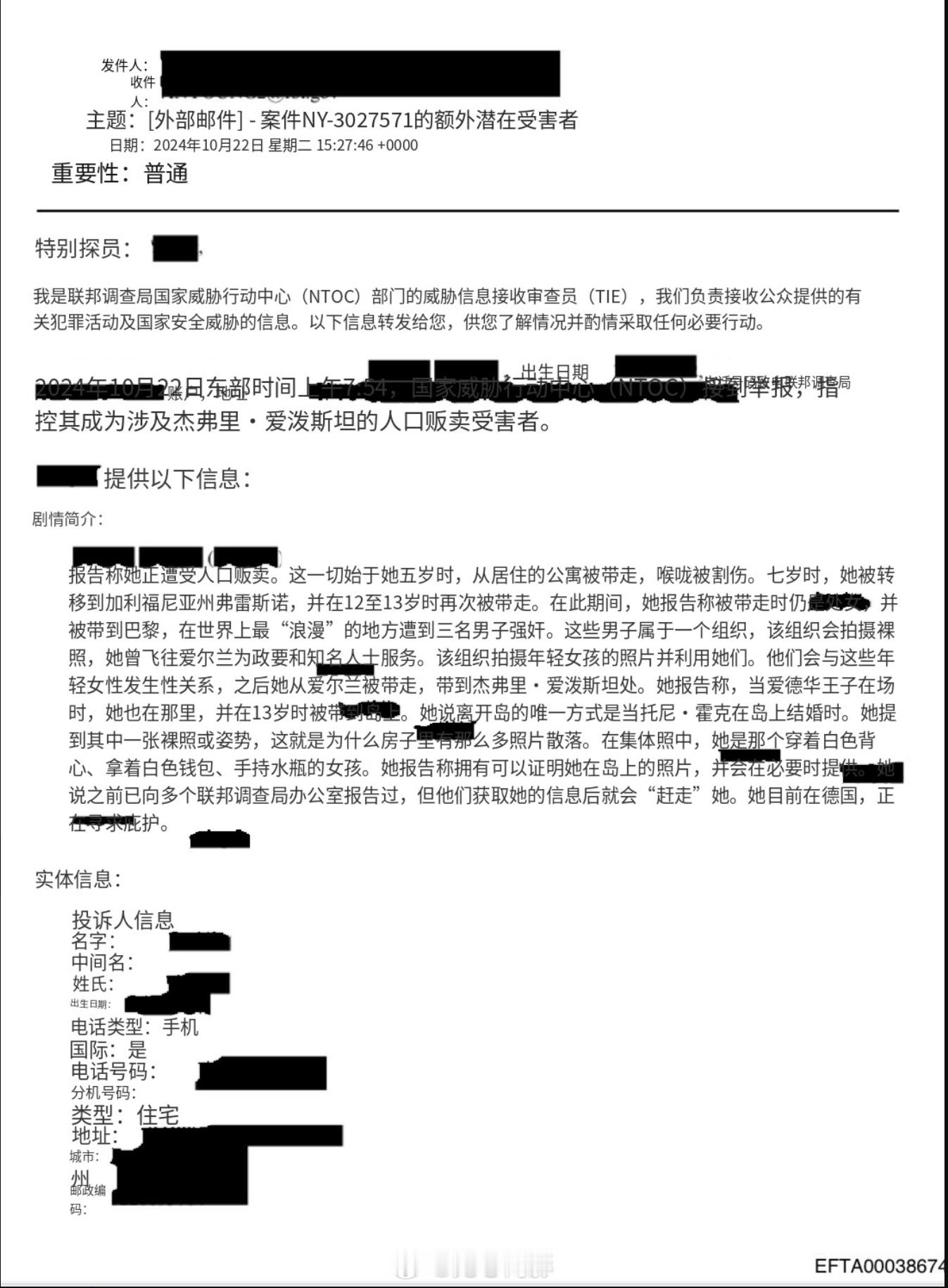 爱泼斯坦文件提到，美国著名滑板运动员托尼·霍克（TonyHawk）曾在爱泼斯坦