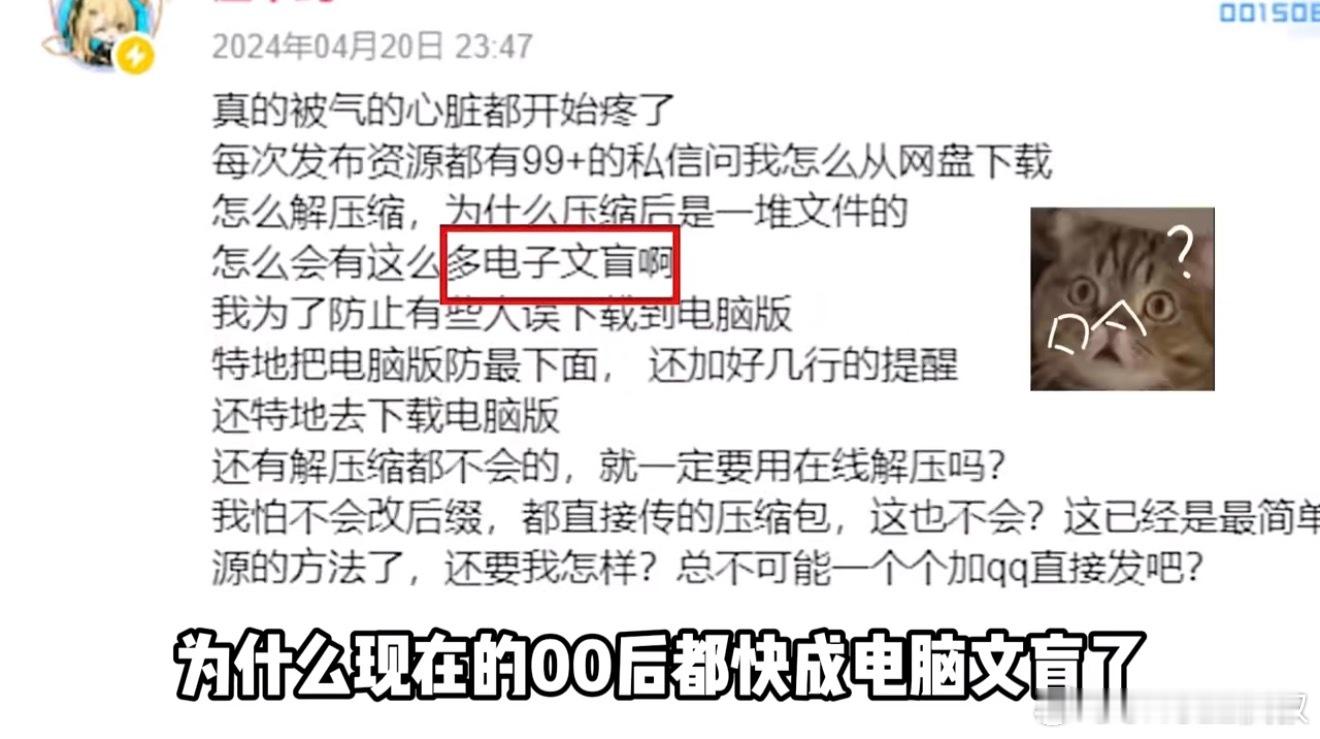 看到一个有意思的消息：大把大把的00后其实不太会用电脑，这个比例甚至不到30%，