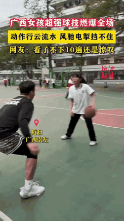 万万没想到！广西戴眼镜的小个子女生，在篮球场把男生们惊得下巴都掉了！男生们本
