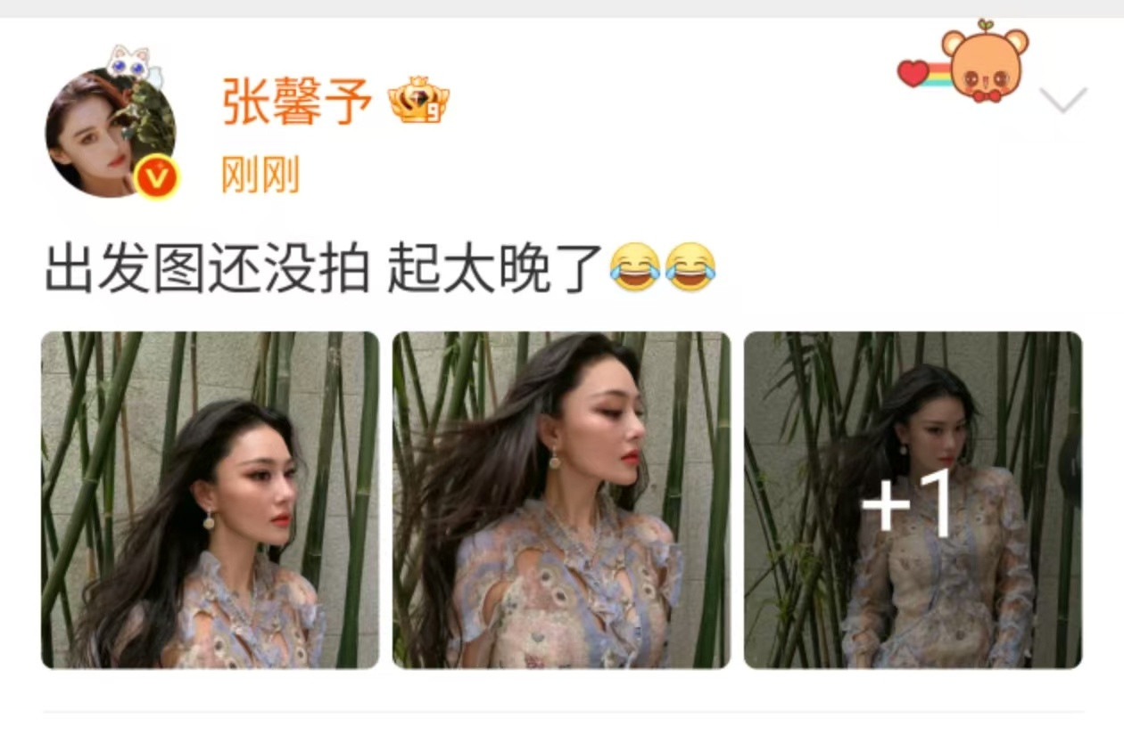 张馨予出发图还没拍张馨予起太晚了张馨予出发图还没拍，哈哈哈，[吐舌头眯眼睛笑][吐舌头眯眼睛笑]​