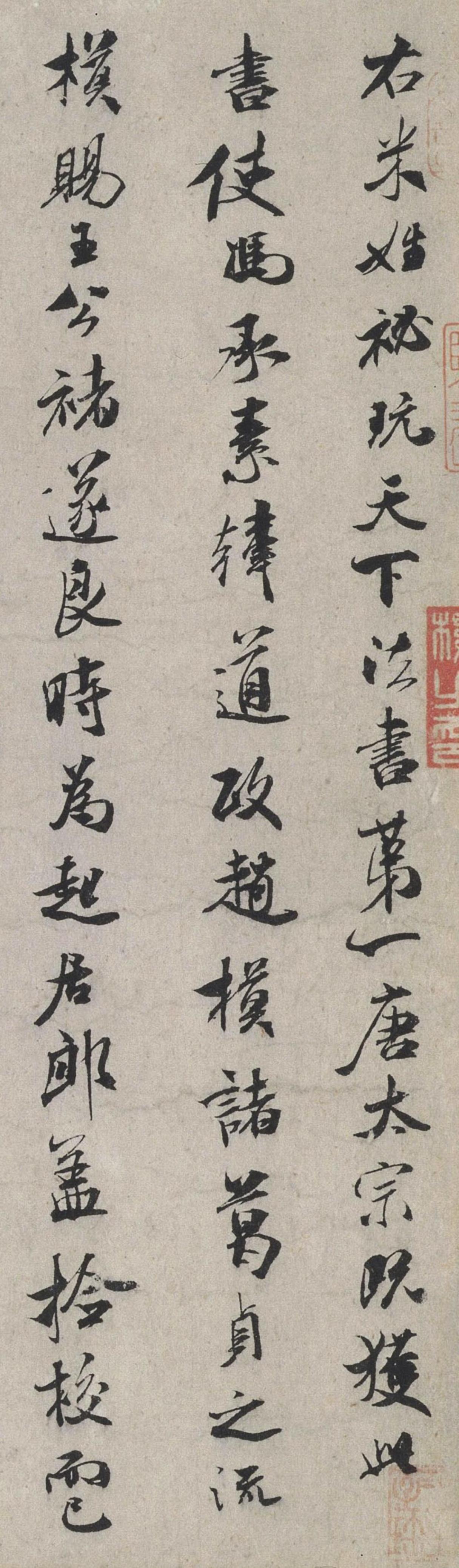 康熙朝上下学董风气中，帝王本人却对米芾情有独钟康熙一朝，董其昌书风极盛。康熙