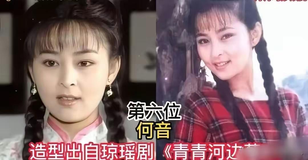 琼瑶剧里的女神们，个个美得各有千秋。林青霞美到雌雄莫辨，19岁凭《窗外》惊艳众人