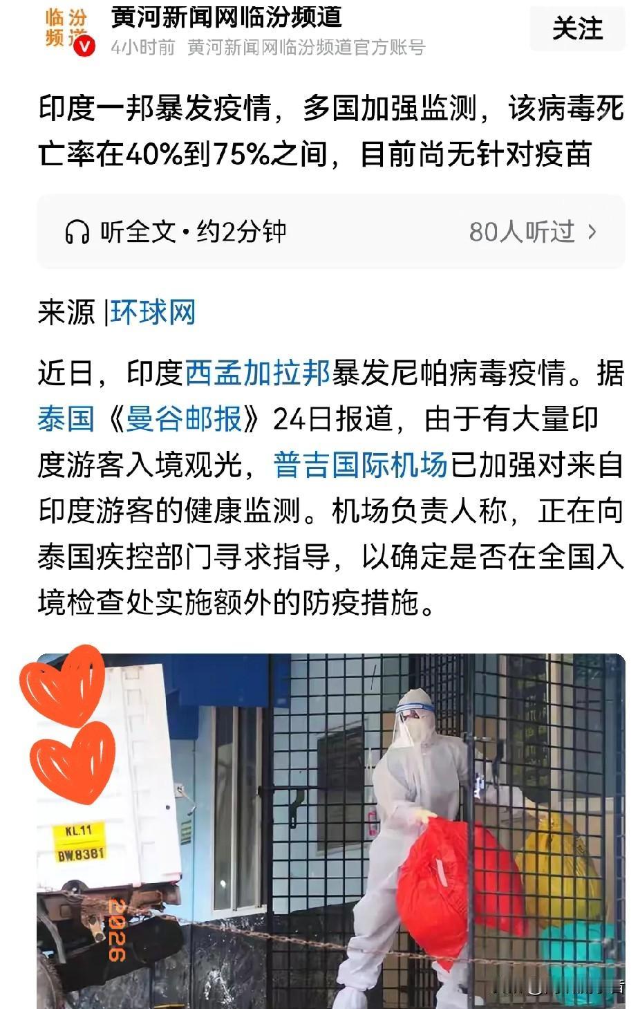 印度又要出事了，死而不僵的印度媒体，竟然把我们东方大国人当成了三岁小孩儿，随便忽