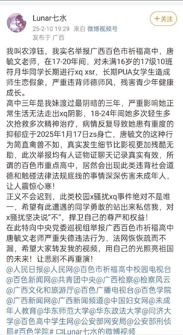 警方调查“教师性侵学生致其自杀”从网上发的老师和女生聊天记录看，如果记录不是伪造