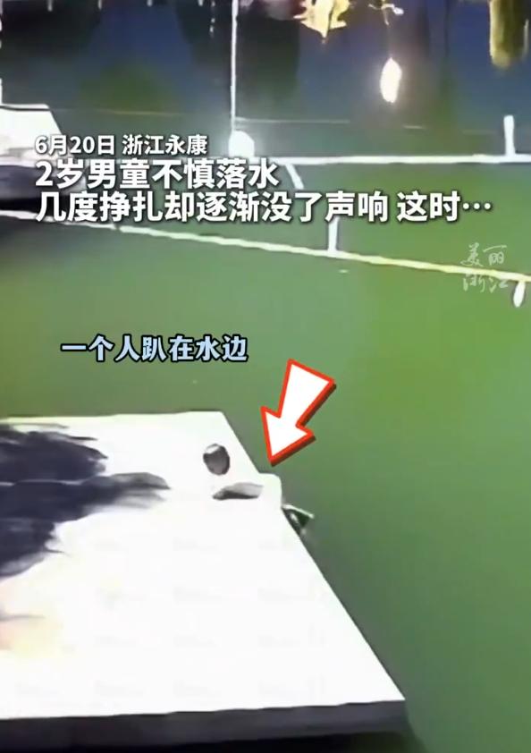 “不幸中的万幸！”近日浙江永康，2岁男孩意外落水，爷爷把他捞起时已没了呼吸，恰巧
