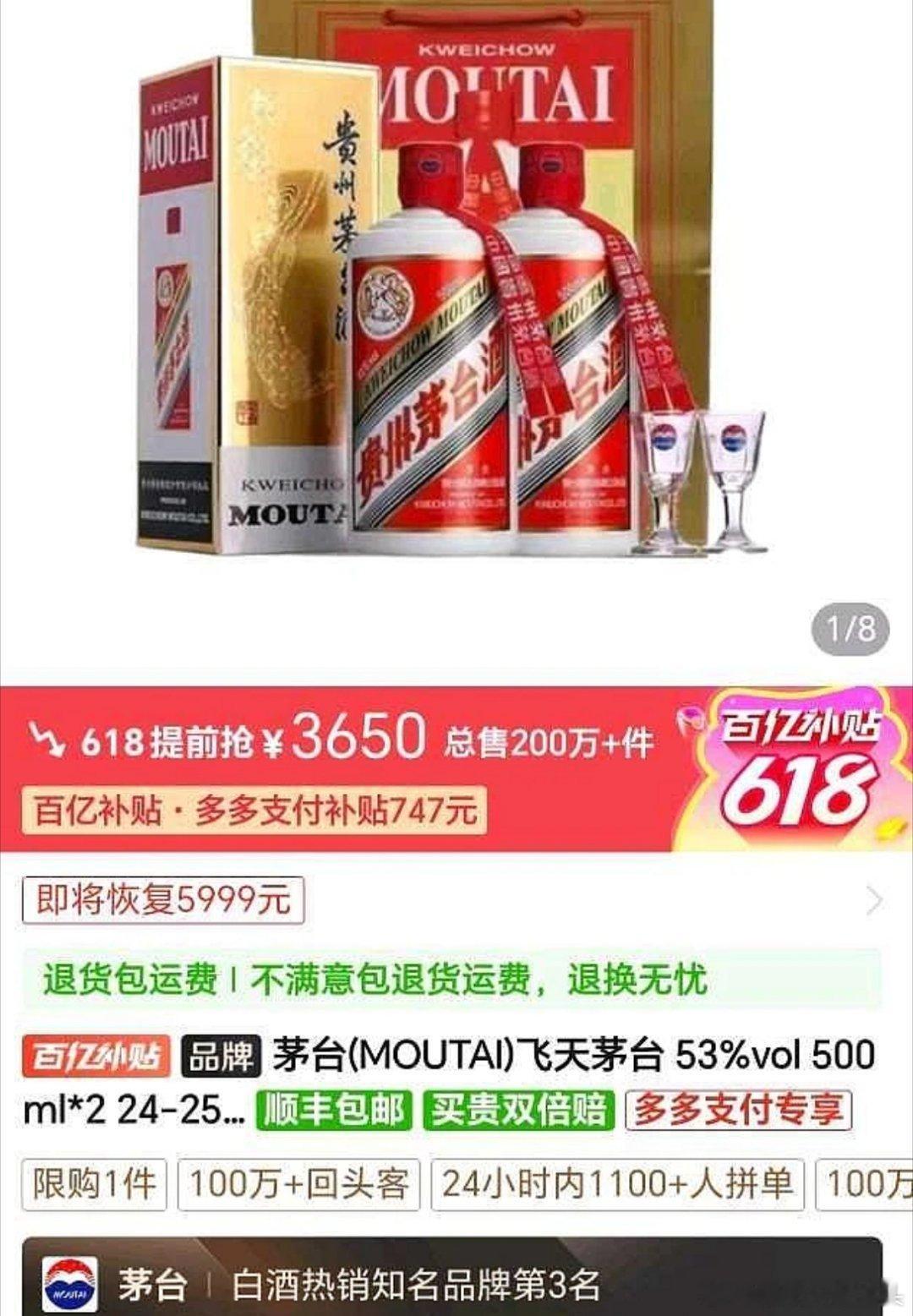茅台这跌的是真的厉害，直接开始抢跑式清仓甩卖了，之前都说经销商的成本1800元，