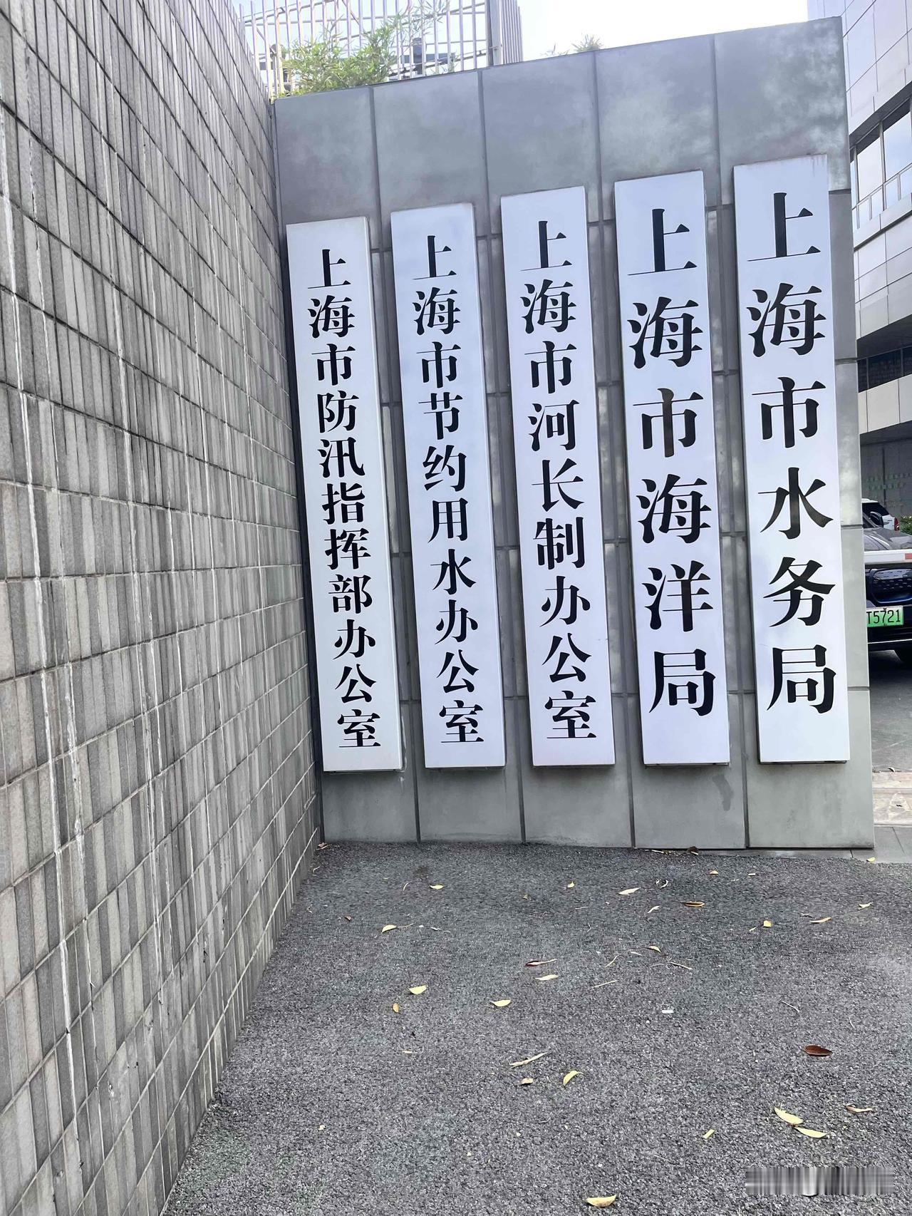 这一个单位挂这么多牌子，三个办公室主任，两个局长，谁说了算呢？