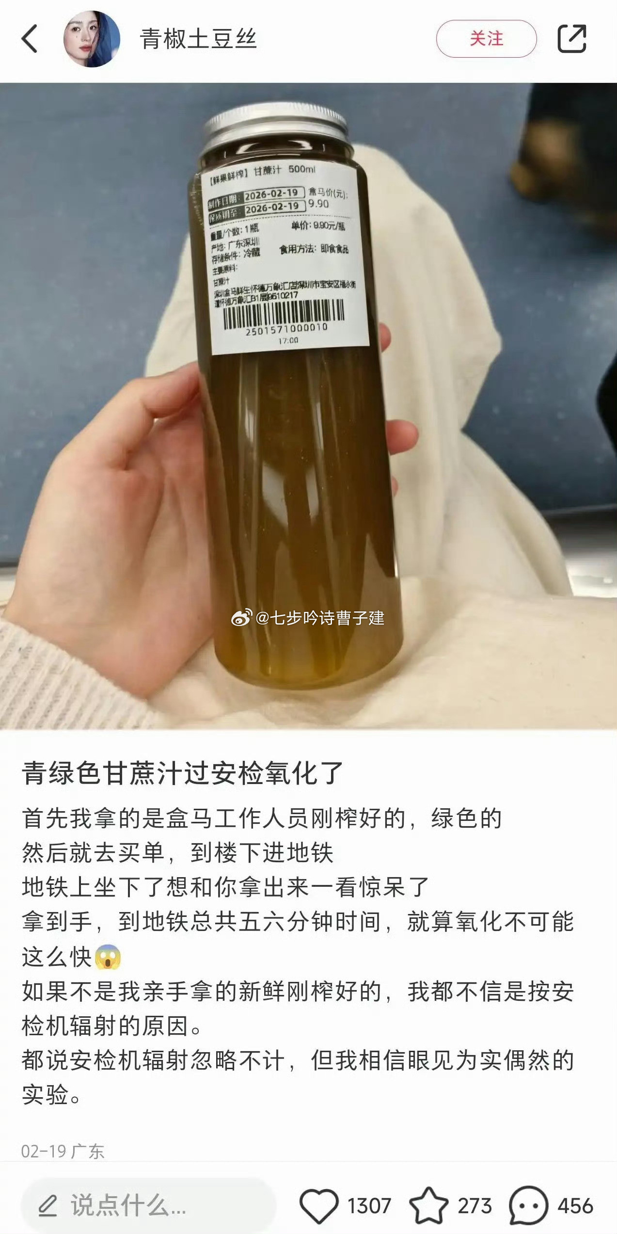 我该不该告诉她甘蔗汁是黄色的