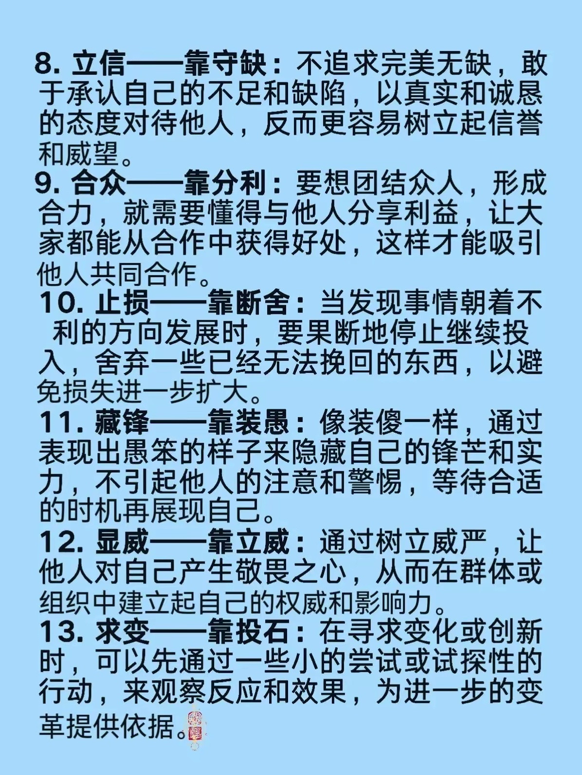 人间清醒，看透而不说透，明白而不世故，是生活的艺术。​​​