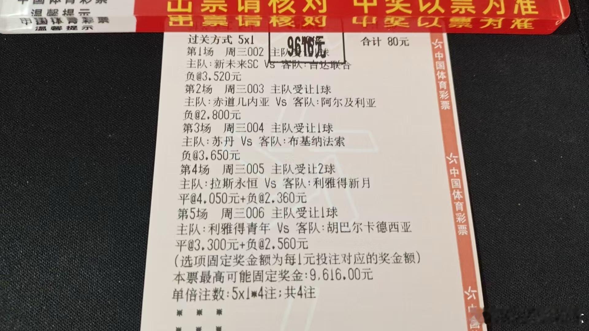 无敌了100倍拿下