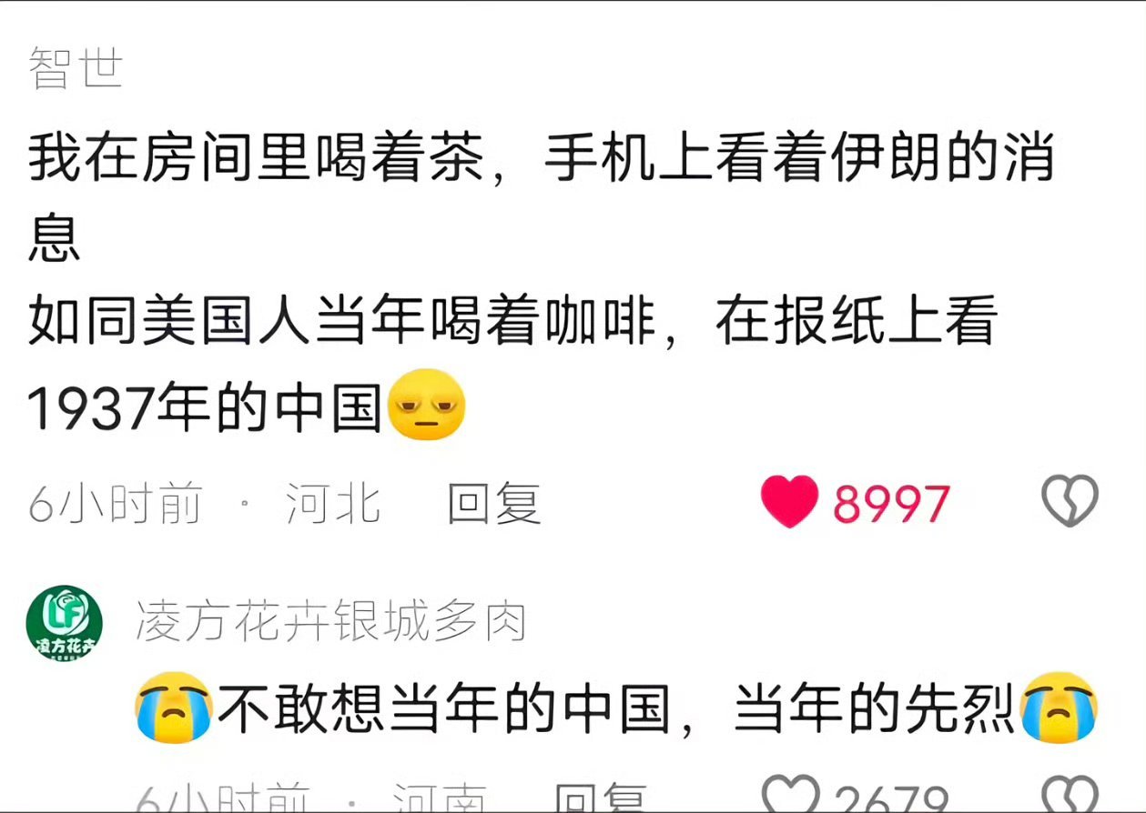 不到100年！换了新天！美伊以冲突