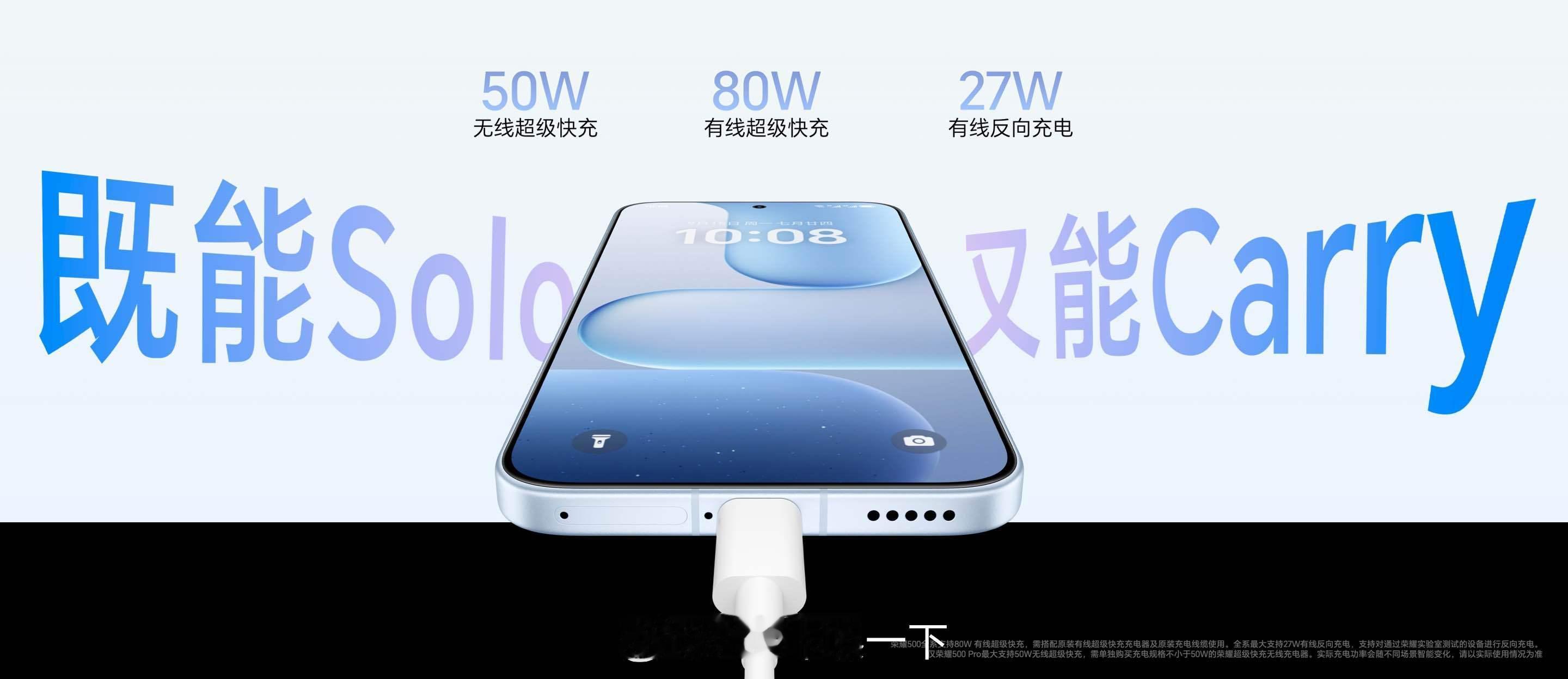 笑死，荣耀500系列最强杀手锏不是全系8000的电池，而是27W有线反向快充，可