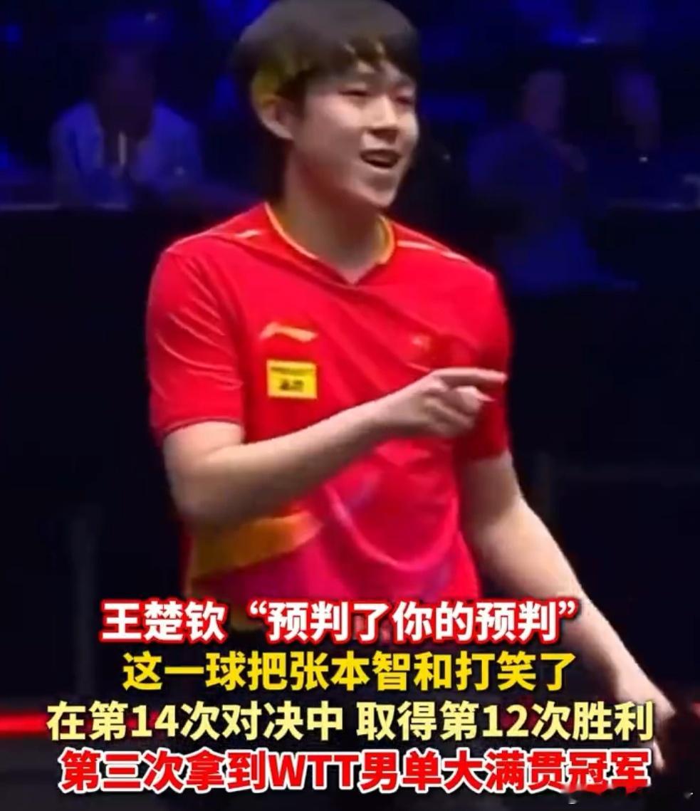 王楚钦第3次WTT大满贯男单冠军实力不容置疑！看国球还是过瘾啊！7月14日，20