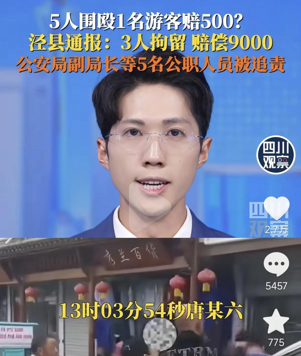 停车不吃饭被打这事闹大了，其实最后悔的不是受害者王先生，也不是农家乐餐馆老板，而