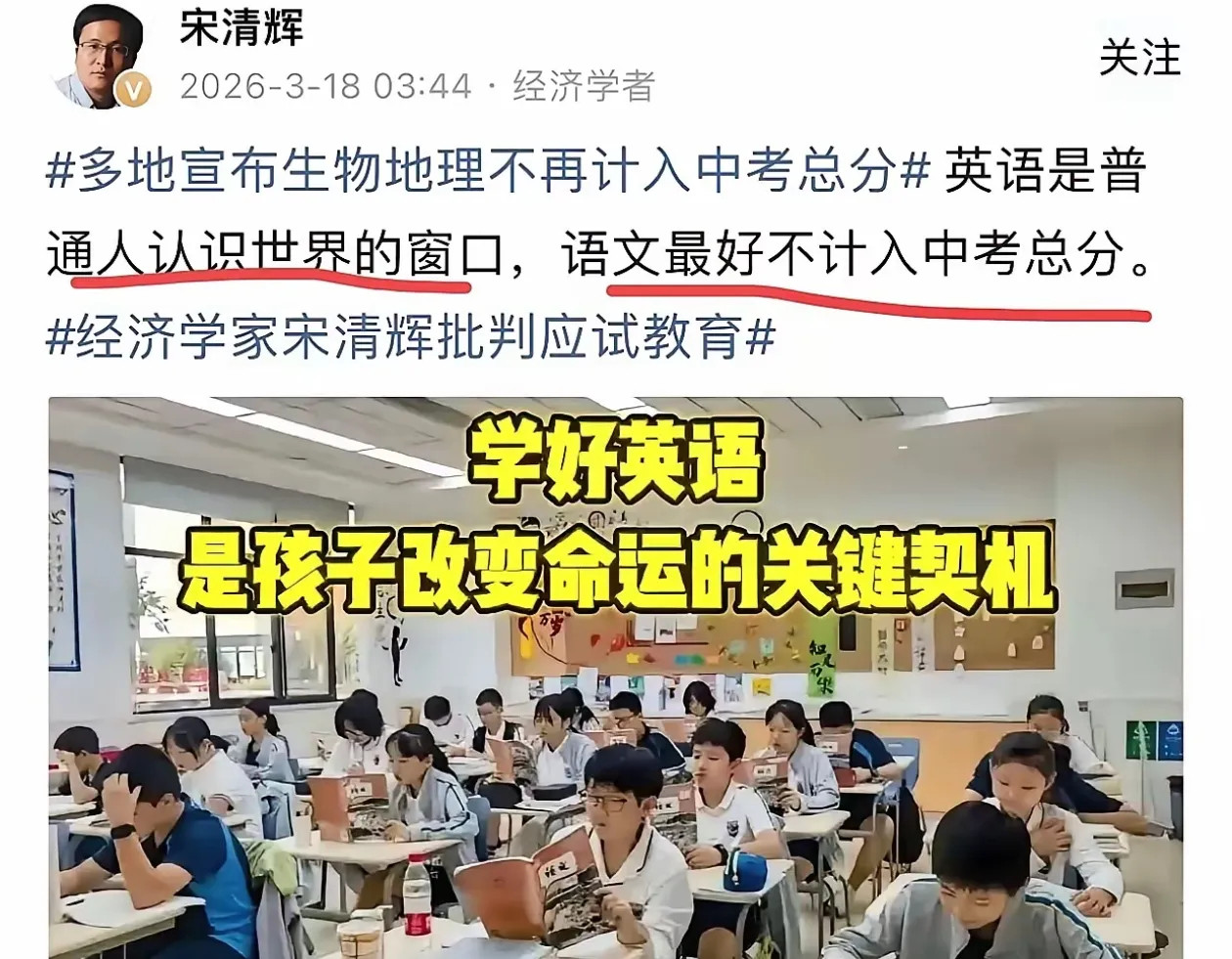 汤家凤:宋清辉这发言太无耻了