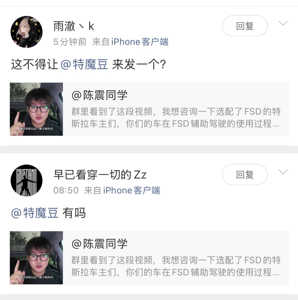 哦，开始艾特我了我有发过所谓特斯拉大幅度打方向紧急避让的视频吗？另外陈震老师视频