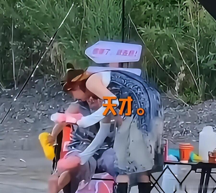 辛芷蕾河边偶遇，叉腿脱鞋拿水枪洗脚，呲着大牙乐还给自己点赞