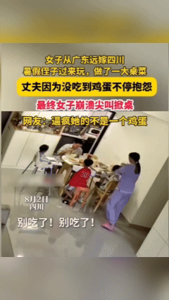 “鸡蛋男”的事全网皆知！作为一个四川人，真是替这个“背时鬼”汗颜！这下子“穷四川