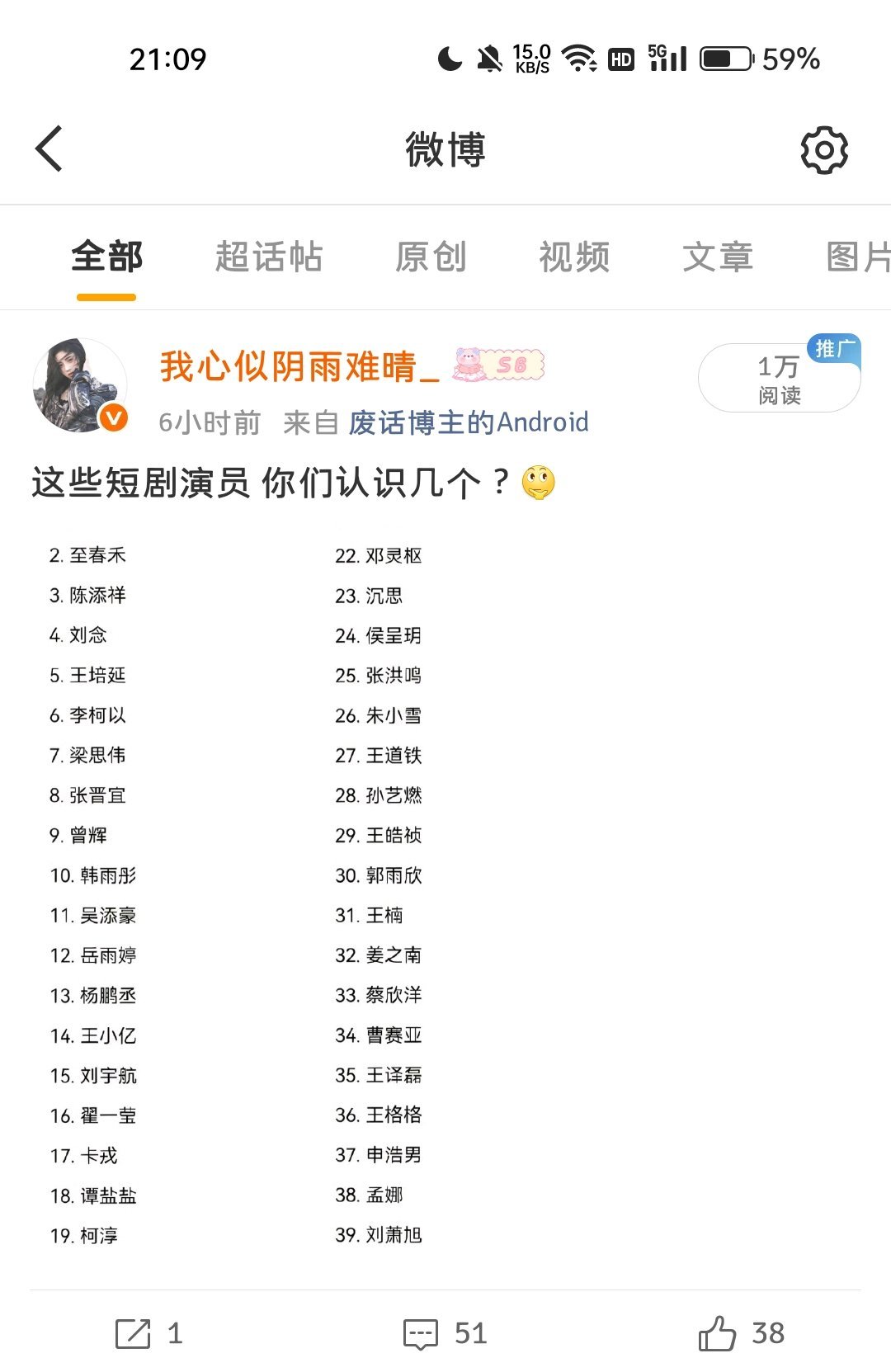 我就知道这条会上tj