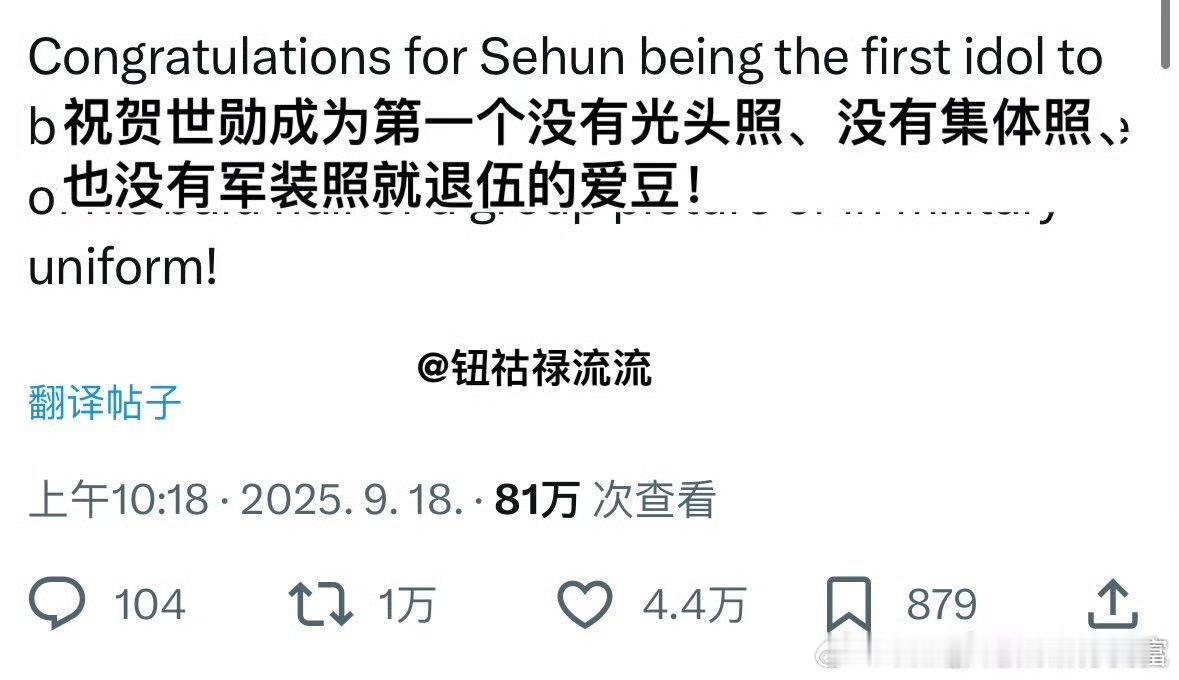 九月的首尔就是吴世勋的痛城！世勋退伍回来一看，到处都是自己的照片，也会开心吧[送