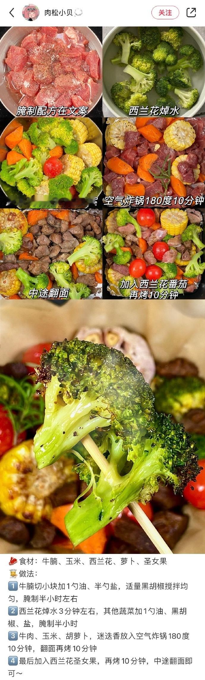 答应我！！有空气炸锅的都去做！每一个做法都能馋哭我我的宝藏食谱