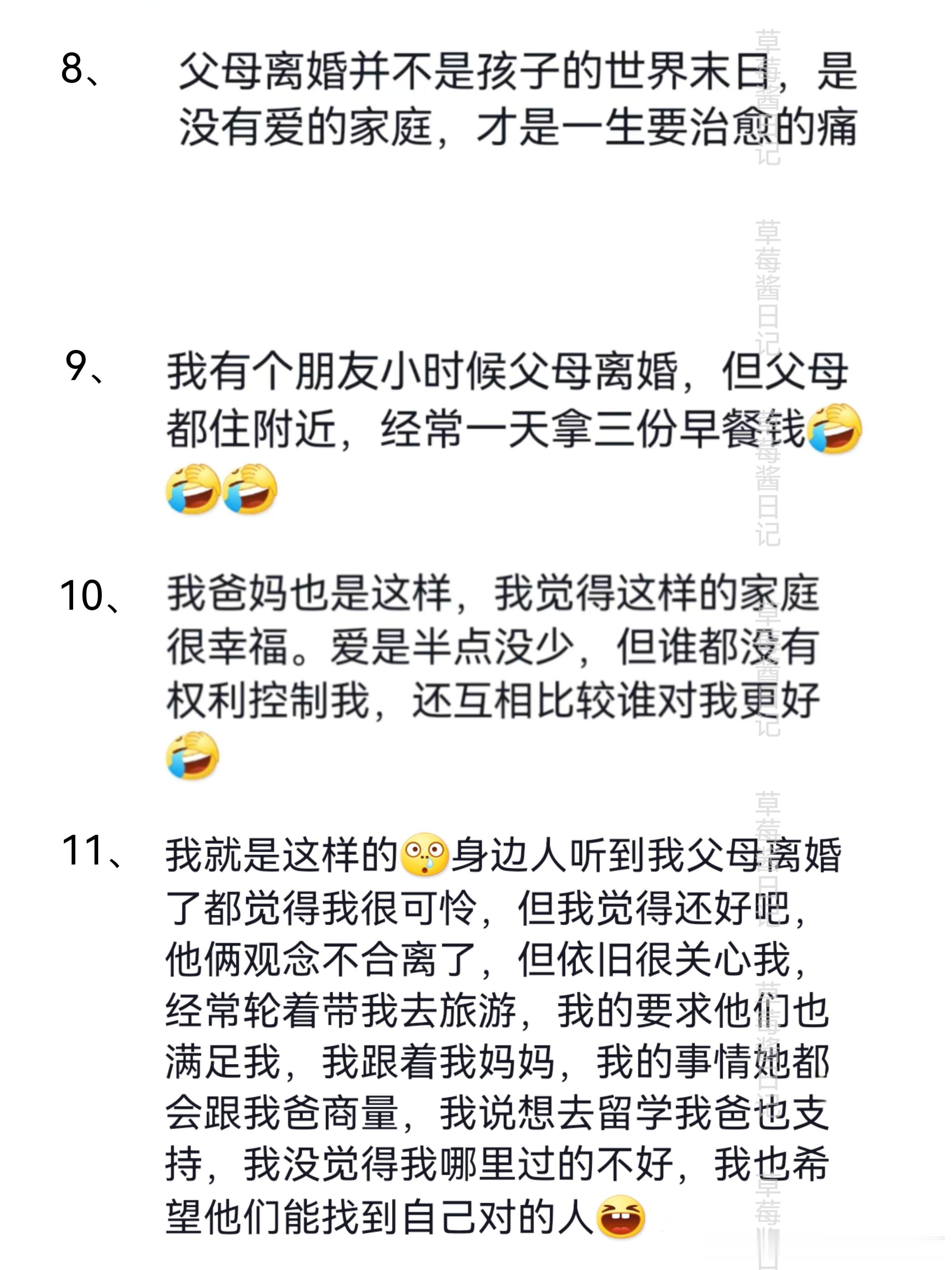 原来父母离婚孩子也幸福…