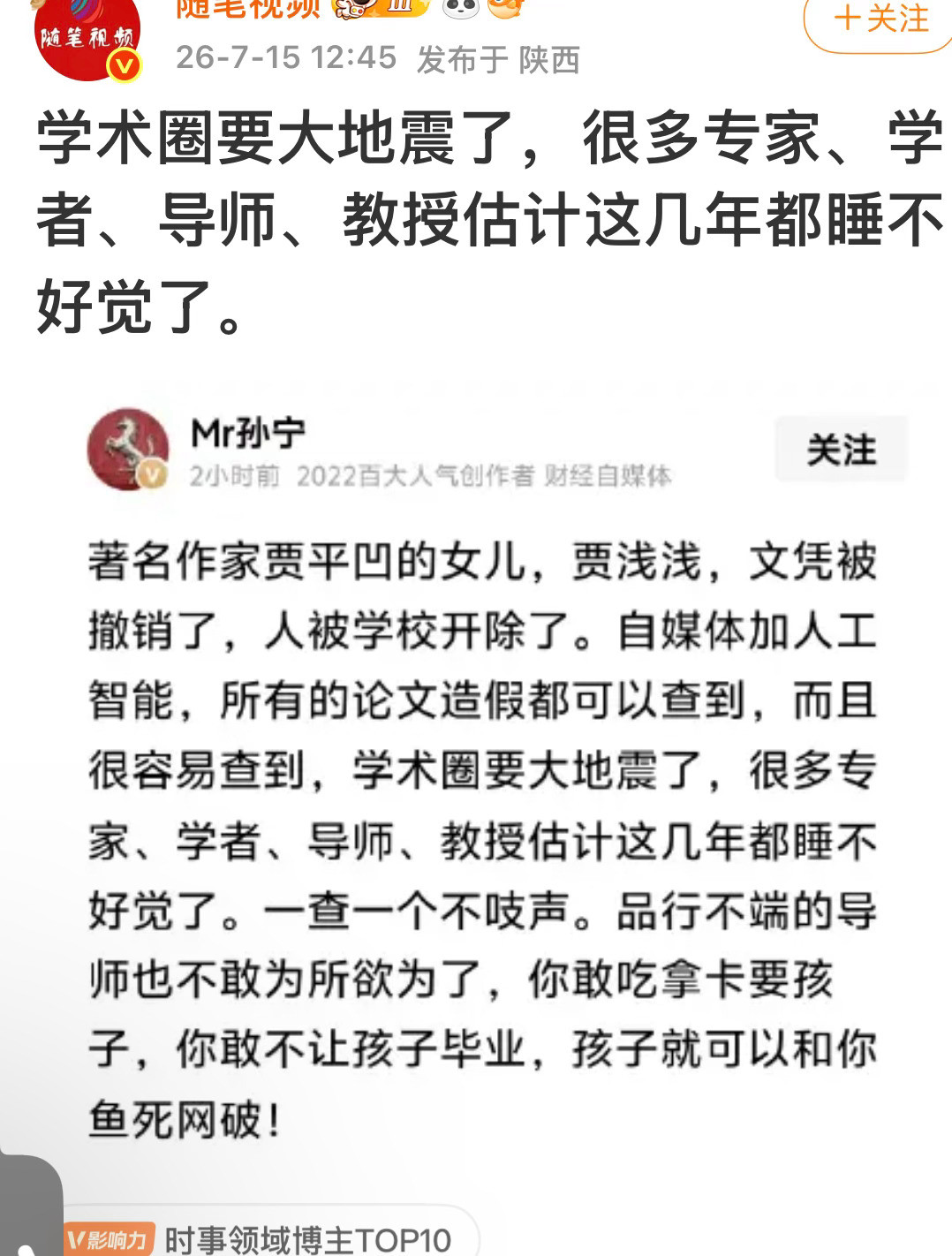 应该说，很多圈子都经不起细查。