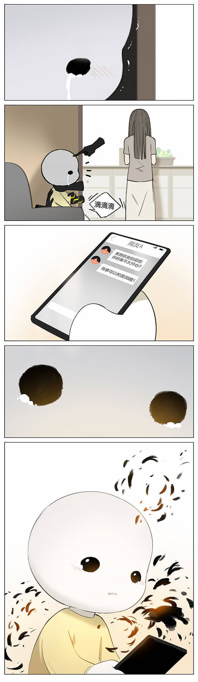 暖心网友使人感动！！！二次元漫画画师：阿闷aman