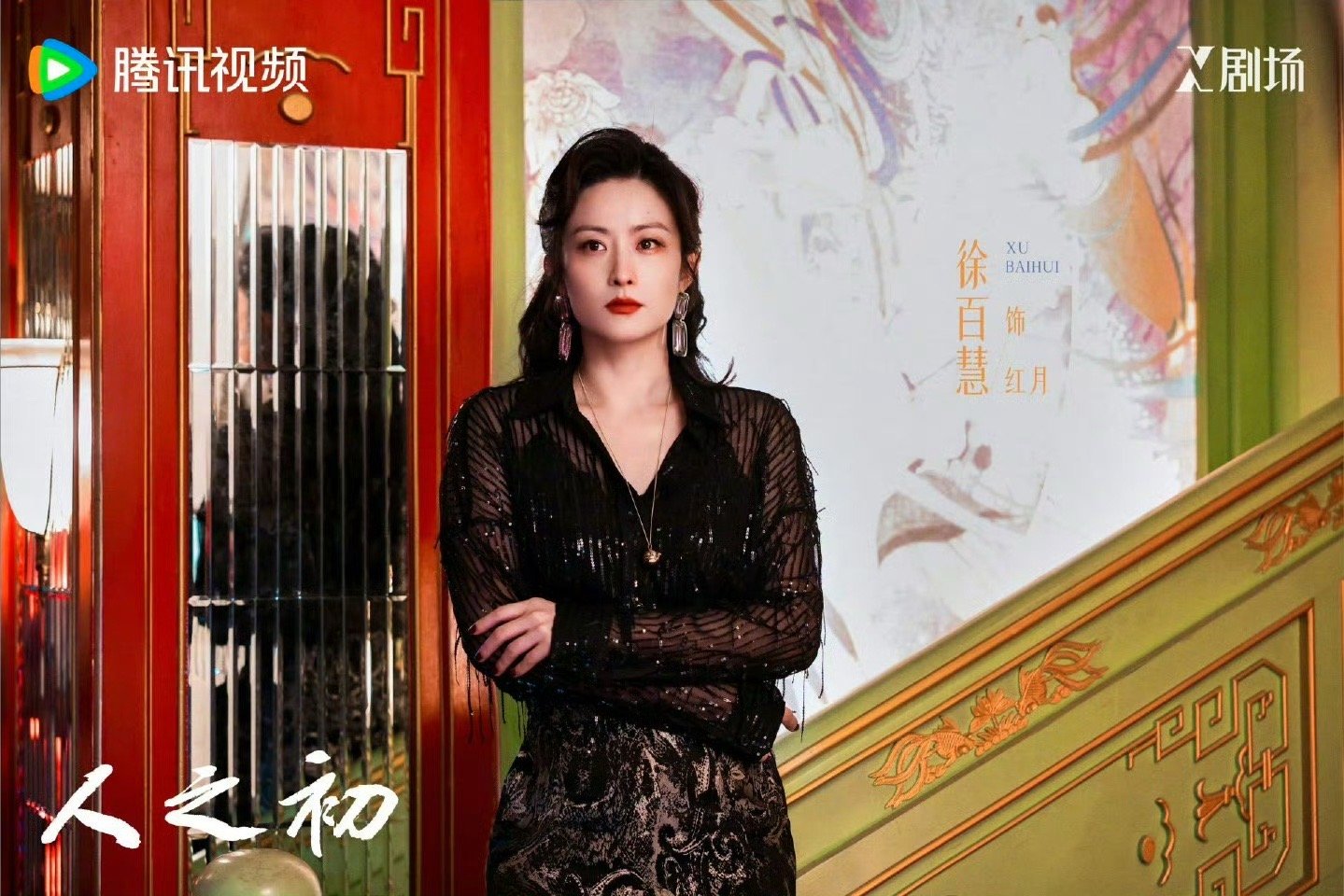 徐百慧新剧怒扇唐嫣耳光《人之初》的选角妙啊！让现实中的好友徐百慧和唐嫣来演绎一