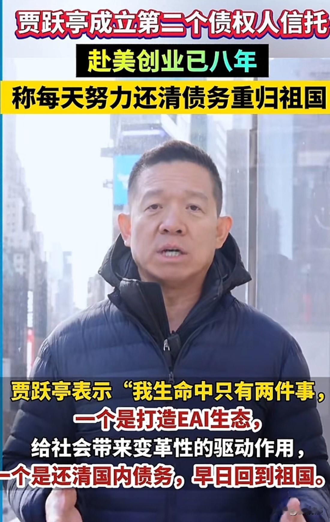 贾跃亭美国又发声，表示他这辈子最大的愿望就是早日回到祖国近日，贾跃亭在美国成